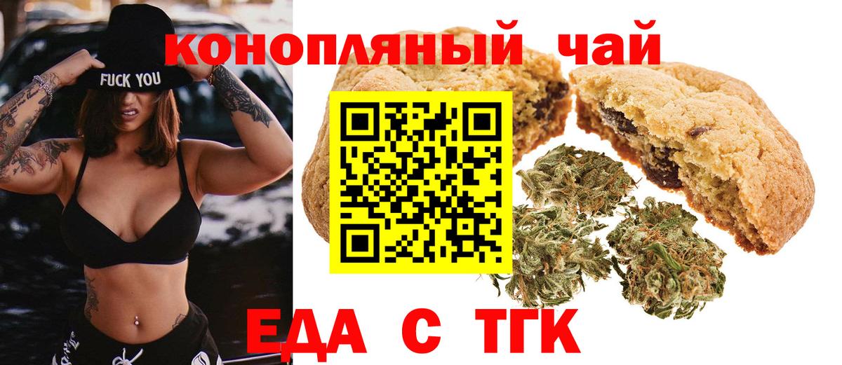 Cannafood конопля  Вход с VPN  Рыбинск 
