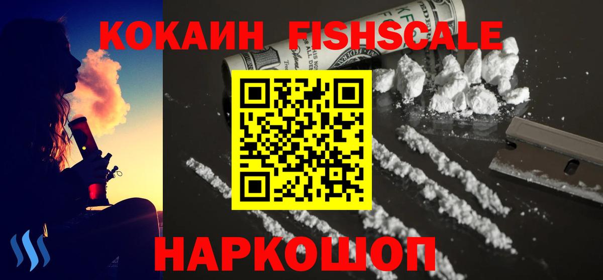 COCAIN 97% Рыбинск