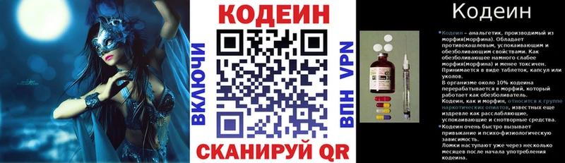 мега tor  Рыбинск  Codein напиток Lean (лин) 