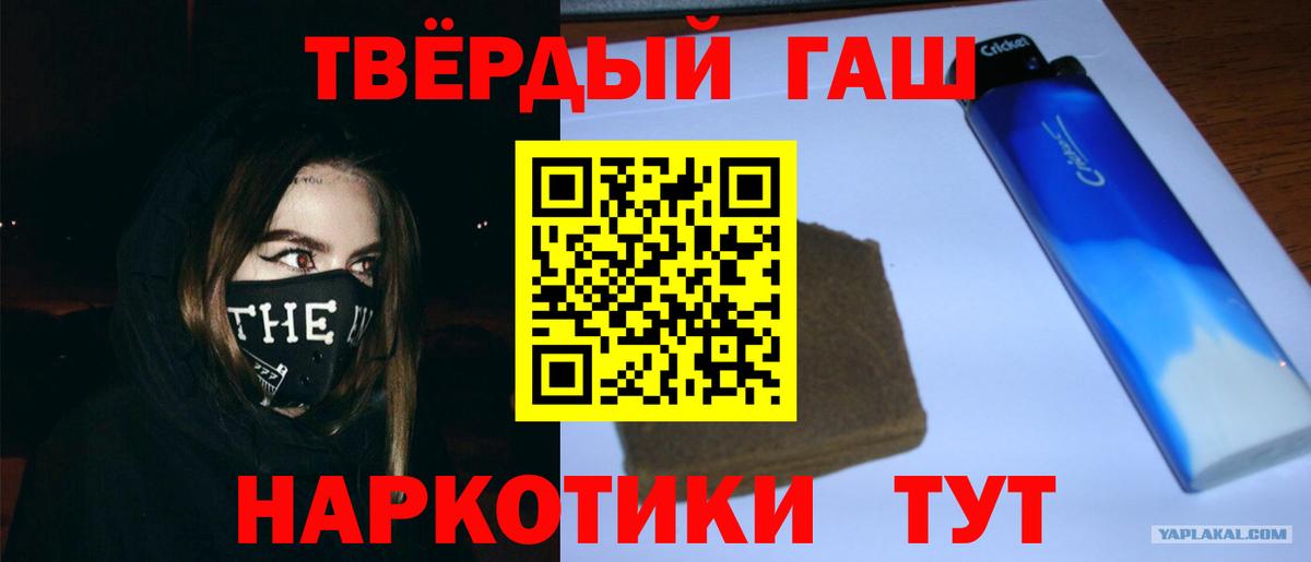 ГАШ  ГАШИШ хэш  Рыбинск  Вход с VPN  ГАШИШ гарик 