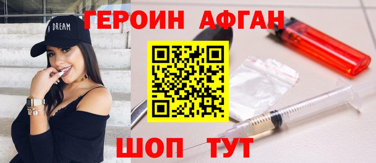 Героин белый  ГЕРОИН  Рыбинск  Вход с VPN 