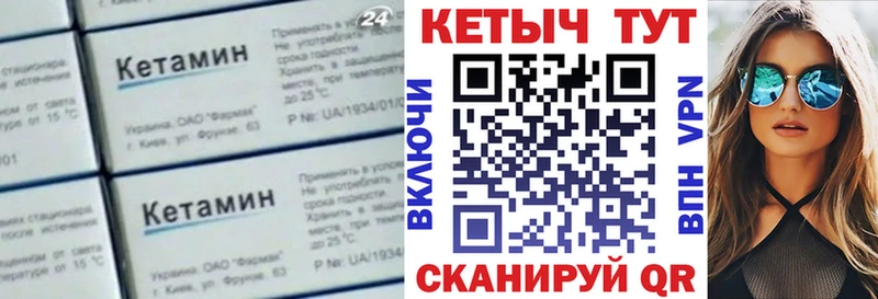 Кетамин VHQ  купить наркотики цена  Рыбинск 