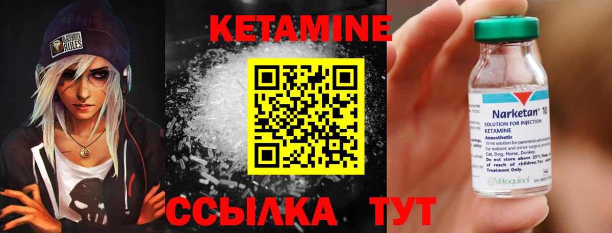 Рыбинск  blacksprut ссылка  Вход с VPN  Кетамин VHQ  КЕТАМИН VHQ 