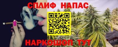 spice Партизанск