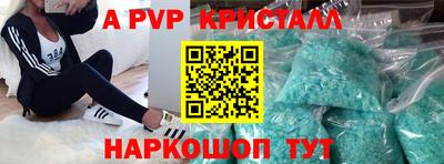 spice Партизанск
