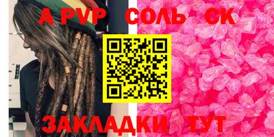 spice Партизанск