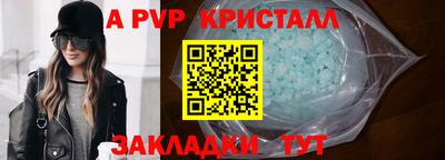 spice Партизанск