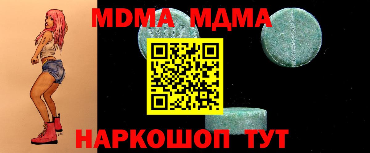 МДМА crystal  Вход с VPN  Рыбинск  MDMA  МДМА молли 