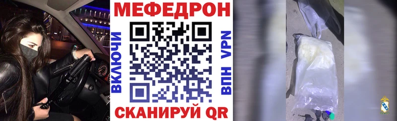 Мефедрон 4 MMC  Рыбинск 