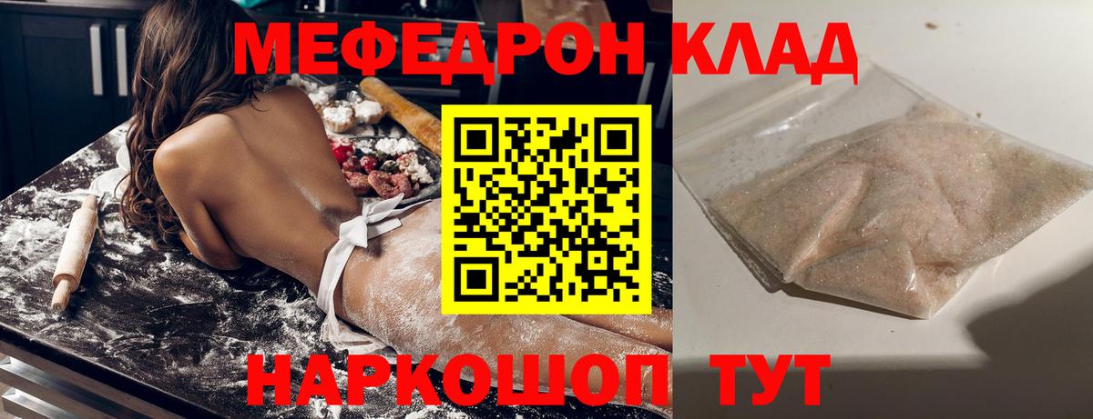МЕФ 4 MMC  МЯУ-МЯУ  Мефедрон  Вход с VPN  Рыбинск  Мефедрон VHQ 