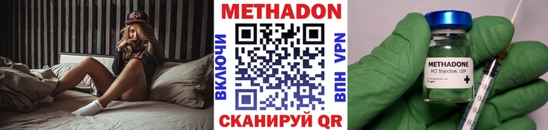 МЕТАДОН белоснежный  кракен зеркало  Рыбинск 