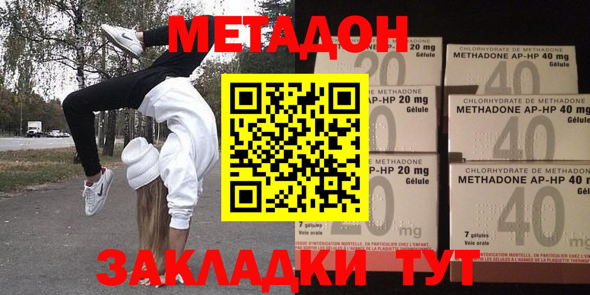 Метадон кристалл  МЕТАДОН мёд  Вход с VPN  Рыбинск 