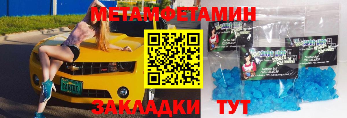 МЕТАМФЕТАМИН мет Рыбинск