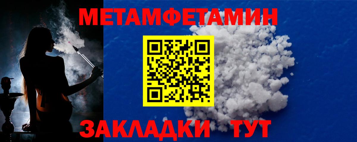 МЕТАМФЕТАМИН  Вход с VPN  Первитин кристалл  Рыбинск  Первитин кристалл 