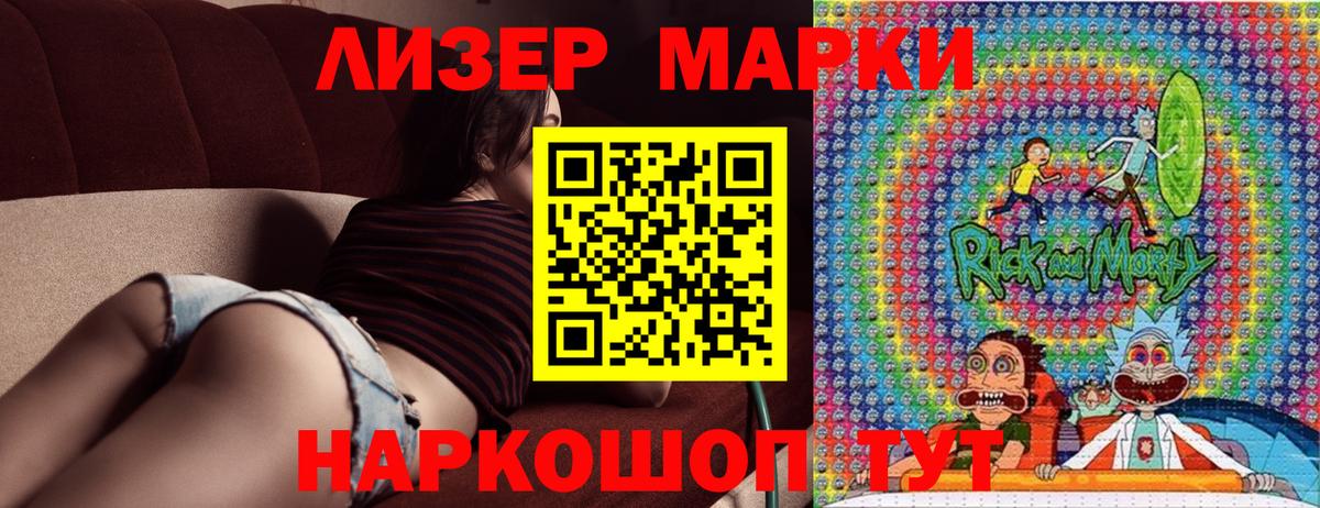 Марки 25I-NBOMe 1,8мг  хочу   Рыбинск  Вход с VPN 