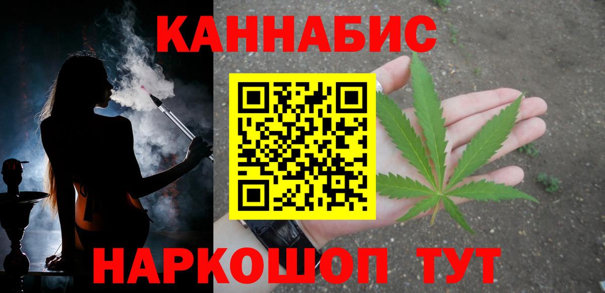 Канабис LSD WEED Рыбинск